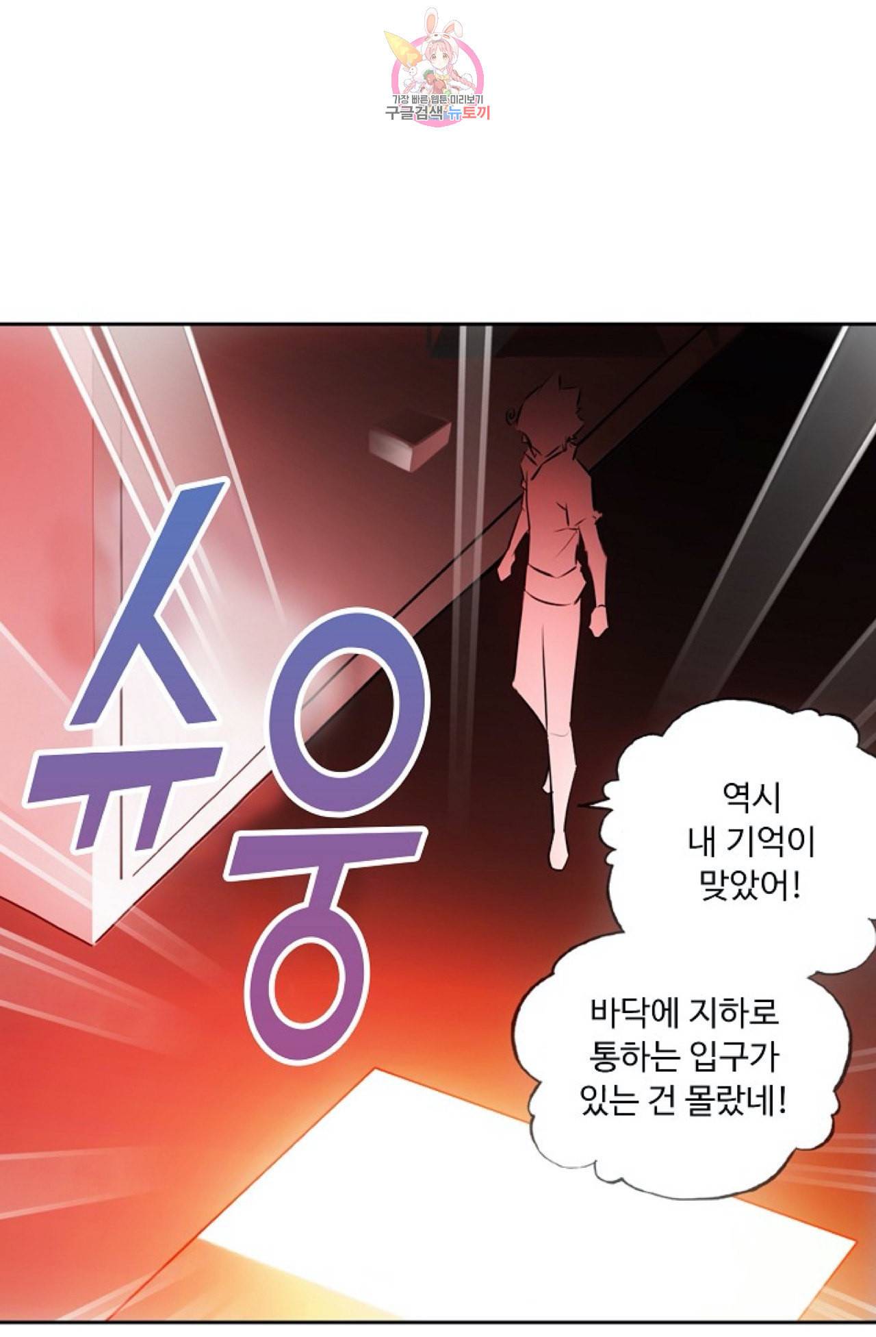 사신 영웅전 바보 마법사 영웅이 되다 109화 4