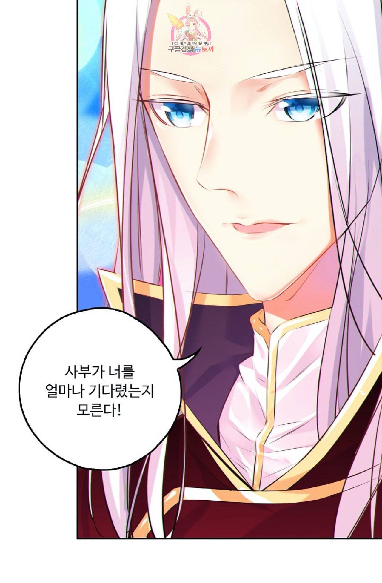 사신 영웅전 바보 마법사 영웅이 되다 109화 14