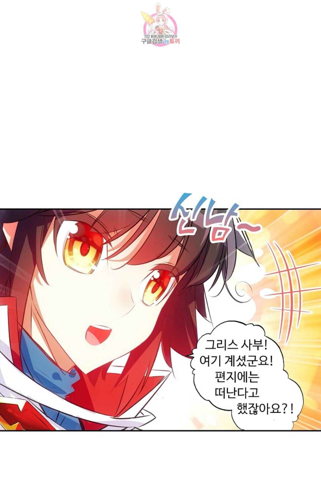 사신 영웅전 바보 마법사 영웅이 되다 109화 15