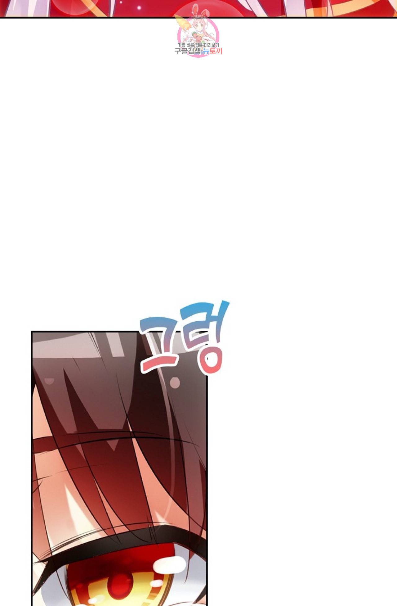 사신 영웅전 바보 마법사 영웅이 되다 109화 17