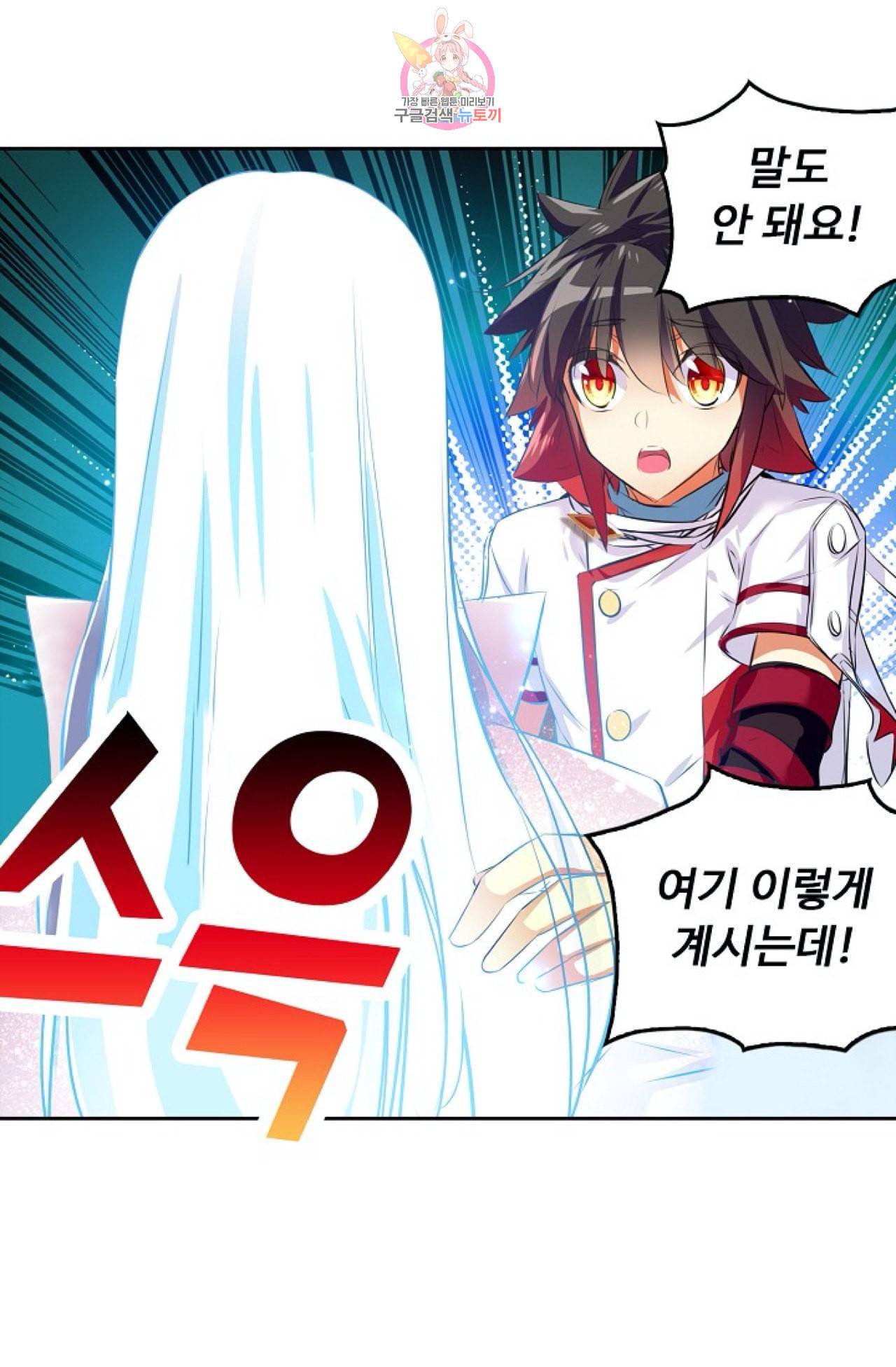 사신 영웅전 바보 마법사 영웅이 되다 109화 26