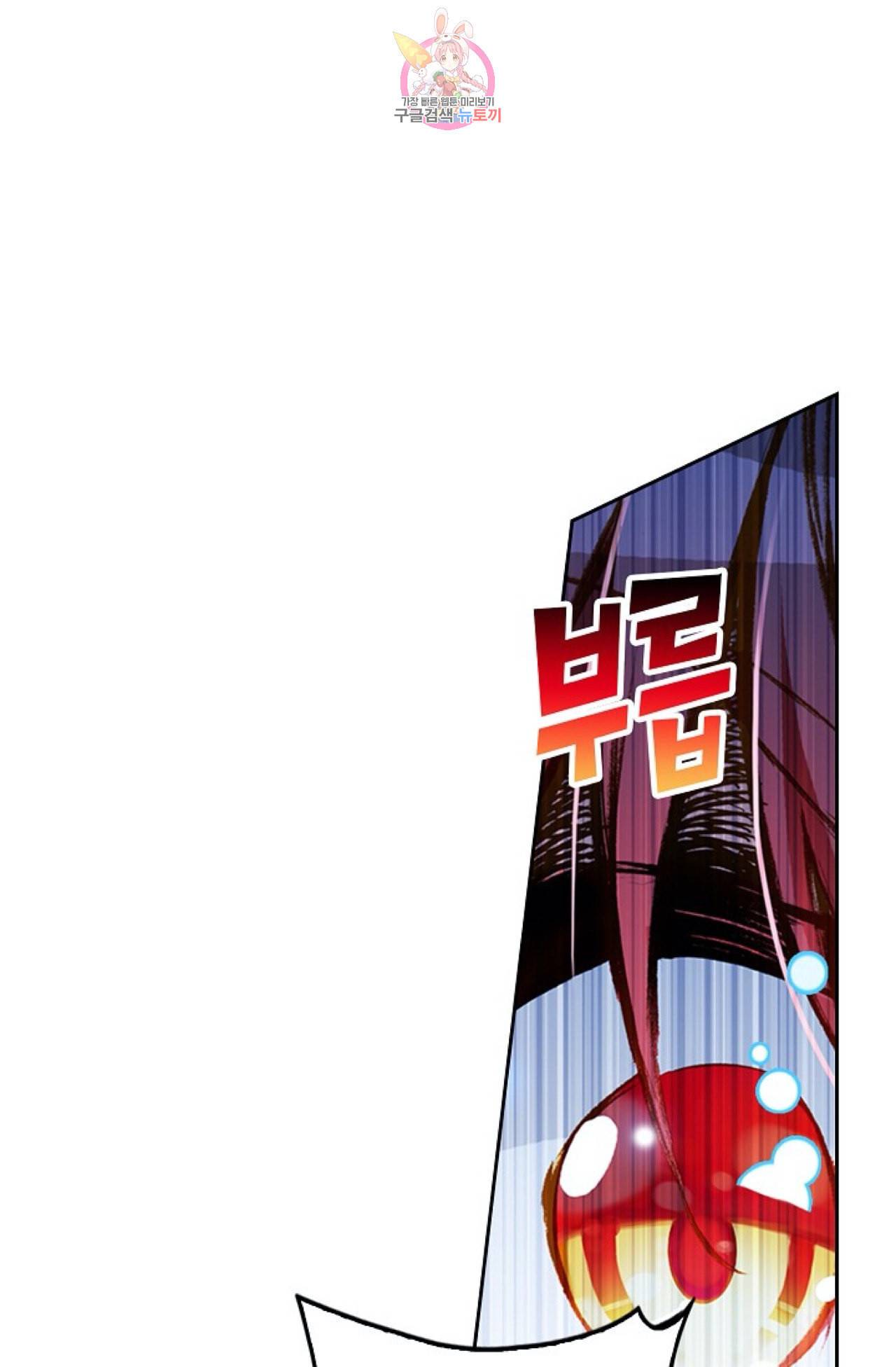 사신 영웅전 바보 마법사 영웅이 되다 109화 27