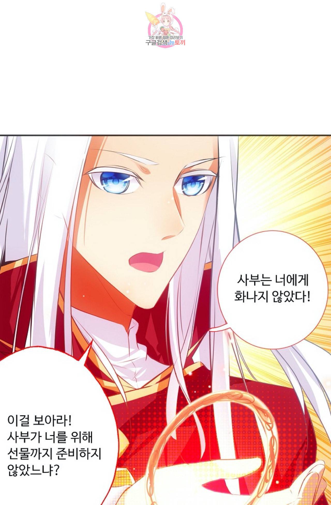 사신 영웅전 바보 마법사 영웅이 되다 109화 37