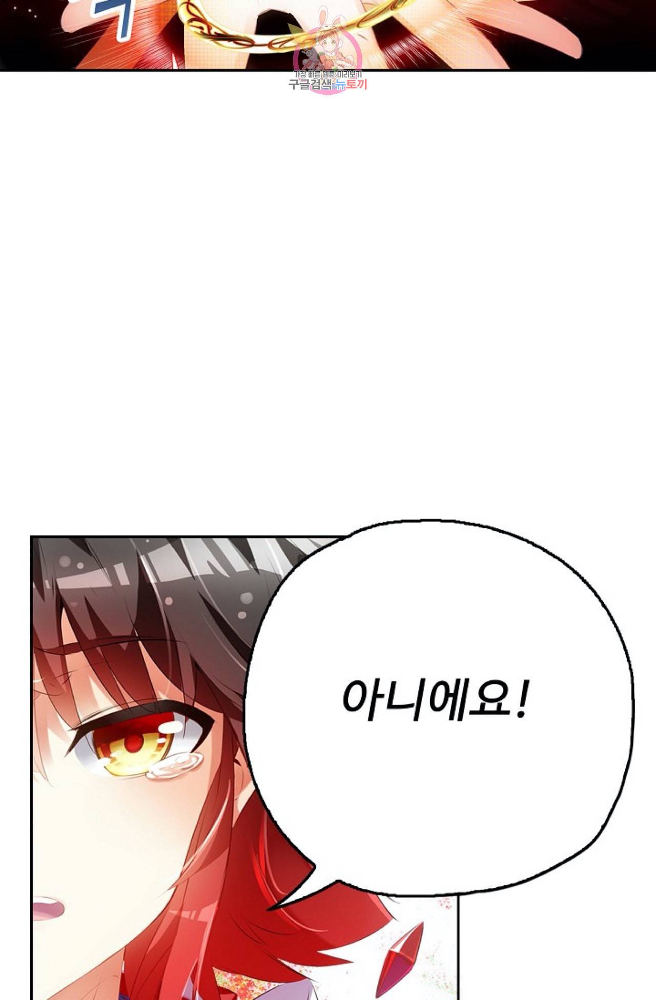 사신 영웅전 바보 마법사 영웅이 되다 109화 45