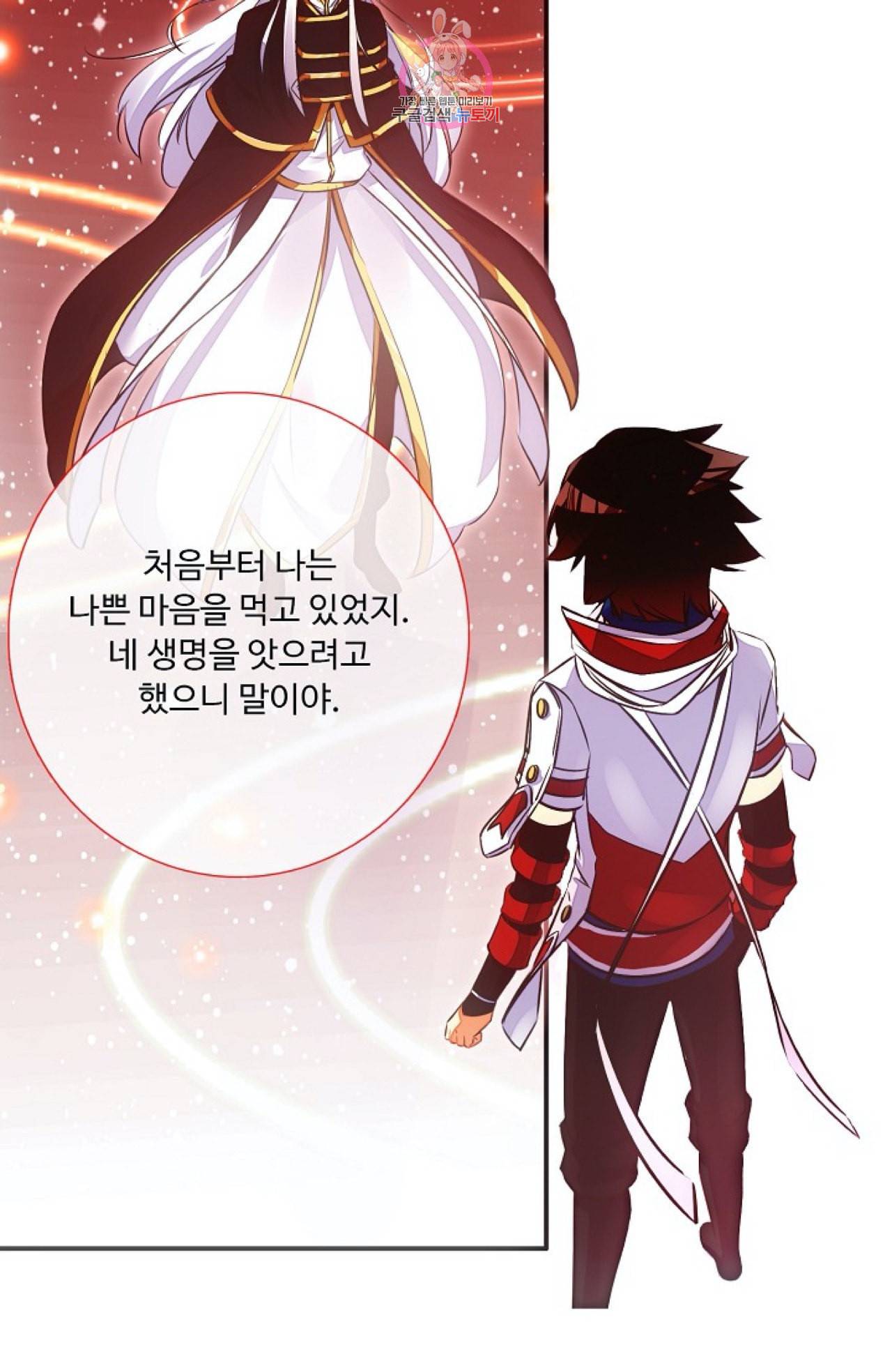 사신 영웅전 바보 마법사 영웅이 되다 109화 60