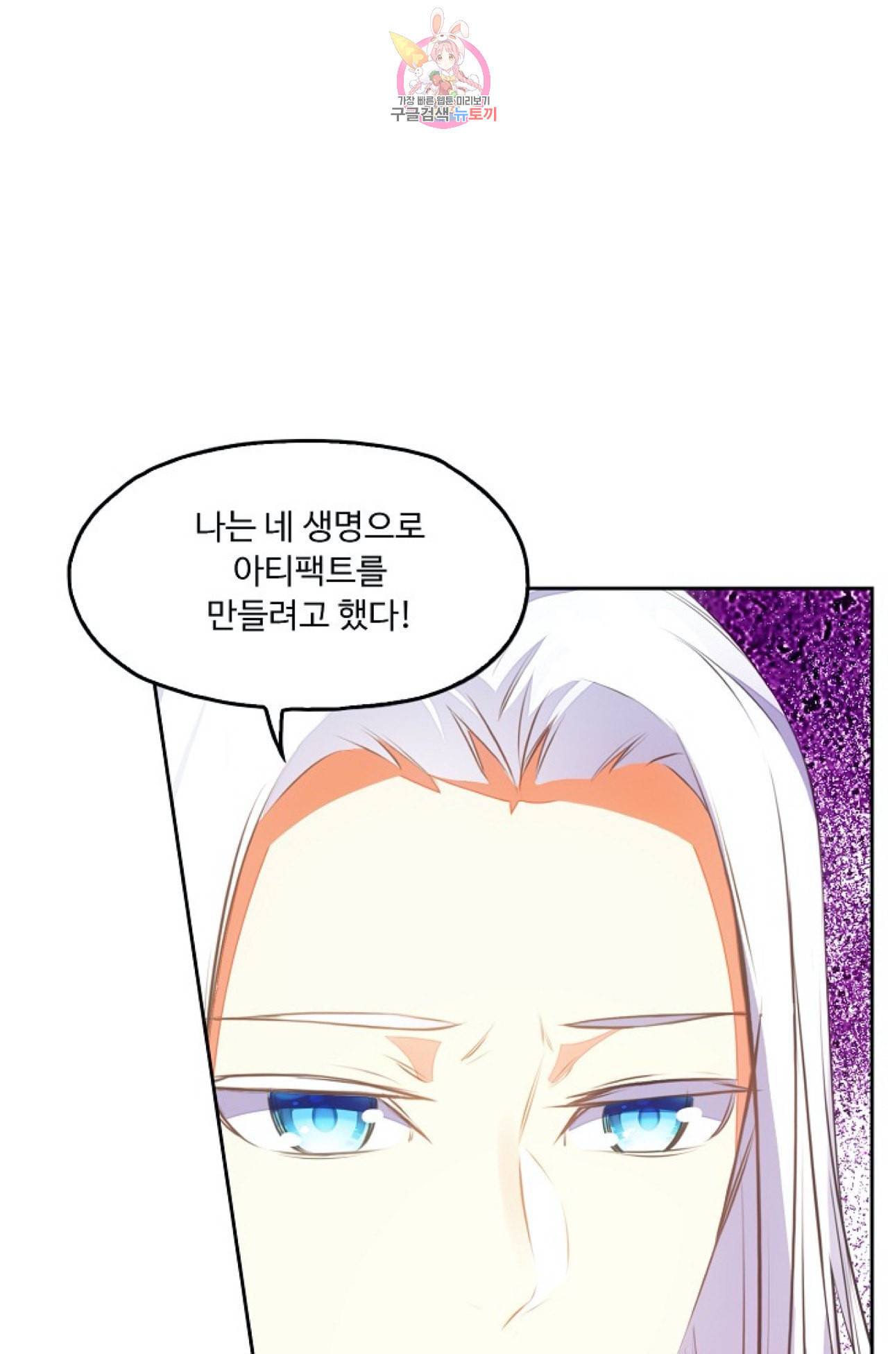 사신 영웅전 바보 마법사 영웅이 되다 109화 61
