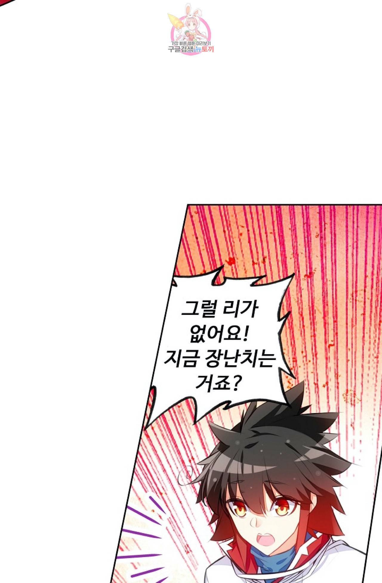 사신 영웅전 바보 마법사 영웅이 되다 109화 64