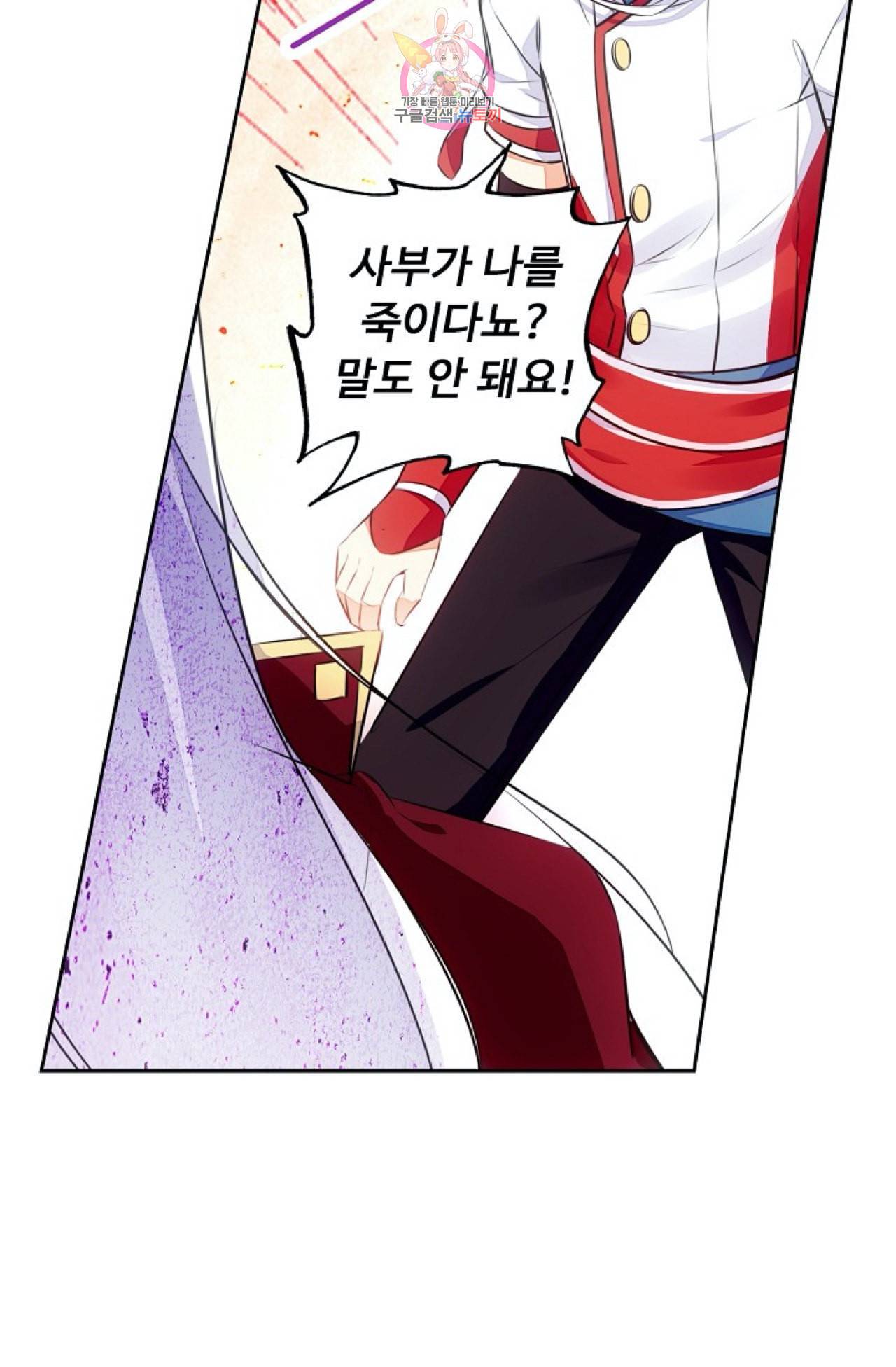 사신 영웅전 바보 마법사 영웅이 되다 109화 65