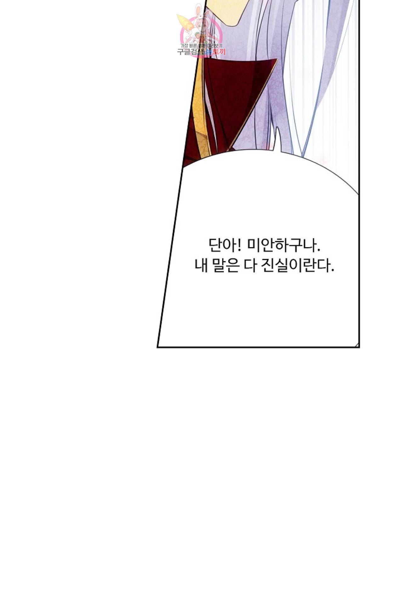 사신 영웅전 바보 마법사 영웅이 되다 109화 67