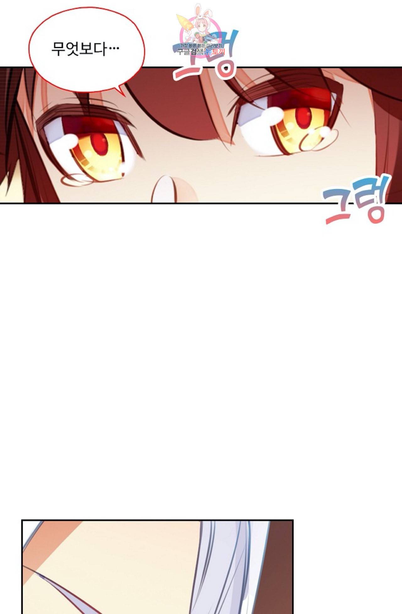 사신 영웅전 바보 마법사 영웅이 되다 109화 69