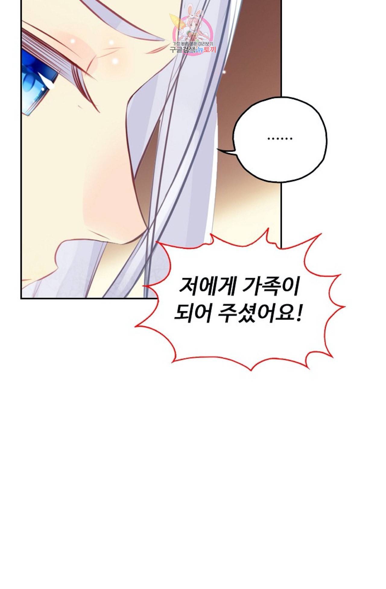 사신 영웅전 바보 마법사 영웅이 되다 109화 70