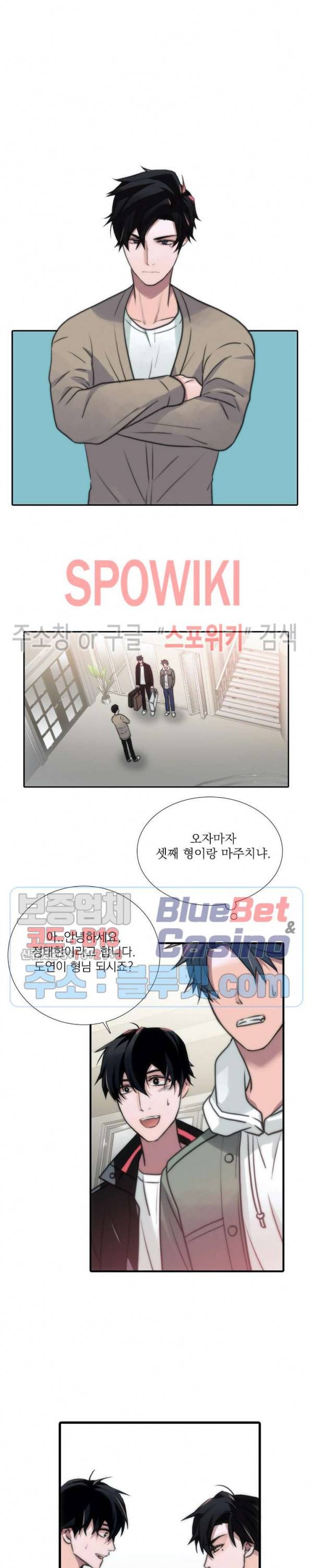 애인셔틀 51화 11