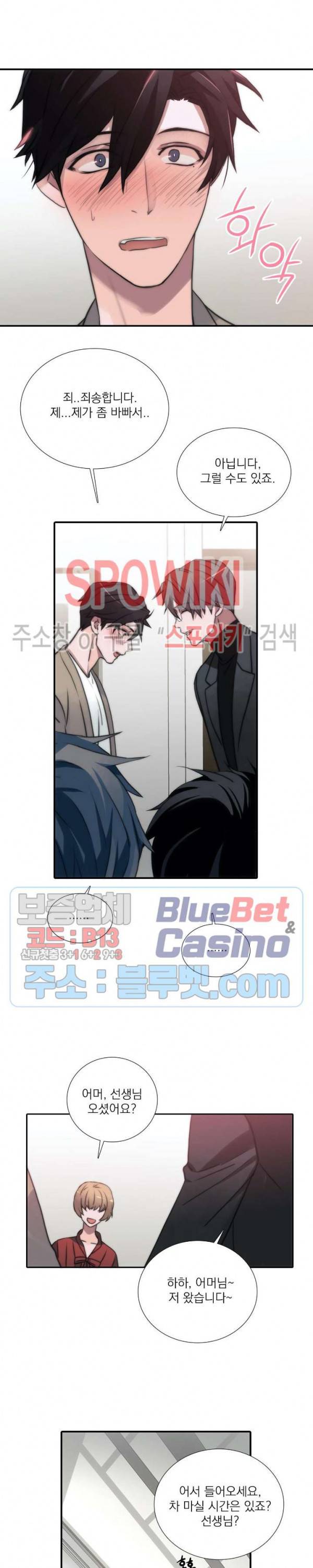 애인셔틀 51화 15