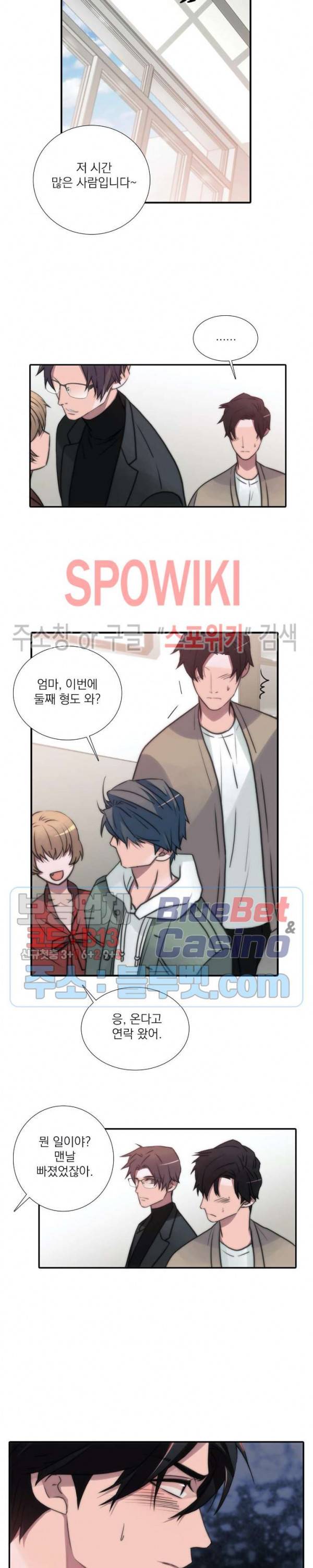 애인셔틀 51화 16
