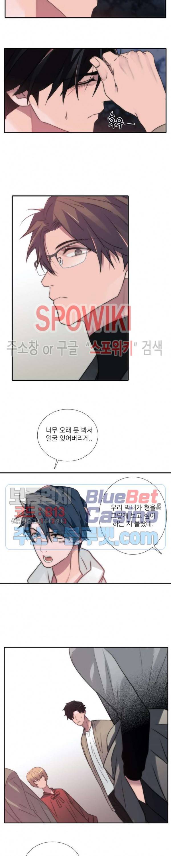 애인셔틀 51화 17