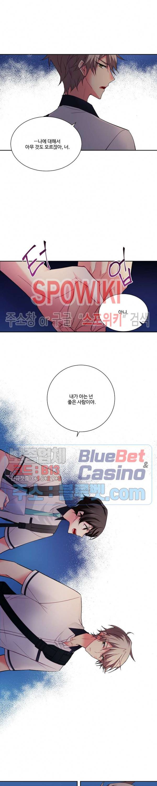 플러그 인(Plug in) 34화 3