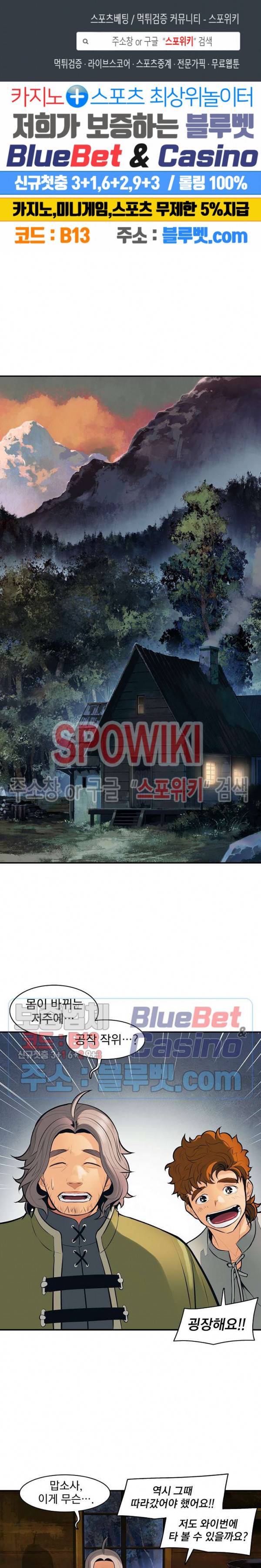 묵향 다크레이디 74화 1