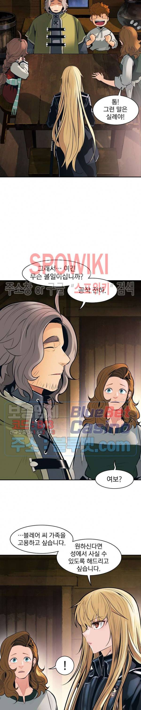 묵향 다크레이디 74화 2