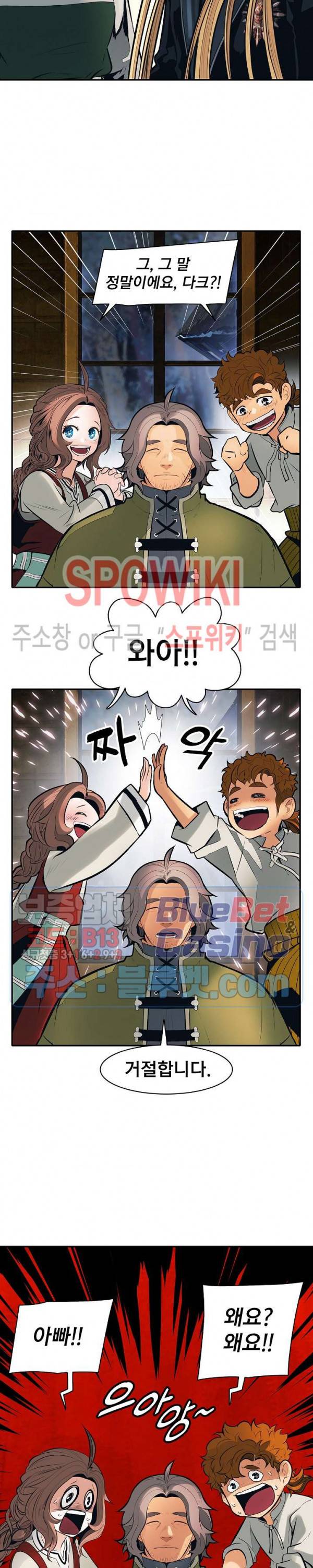 묵향 다크레이디 74화 3