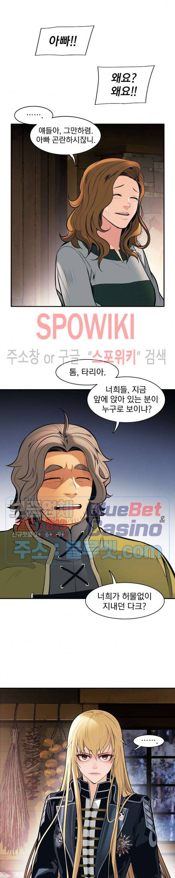 묵향 다크레이디 74화 5