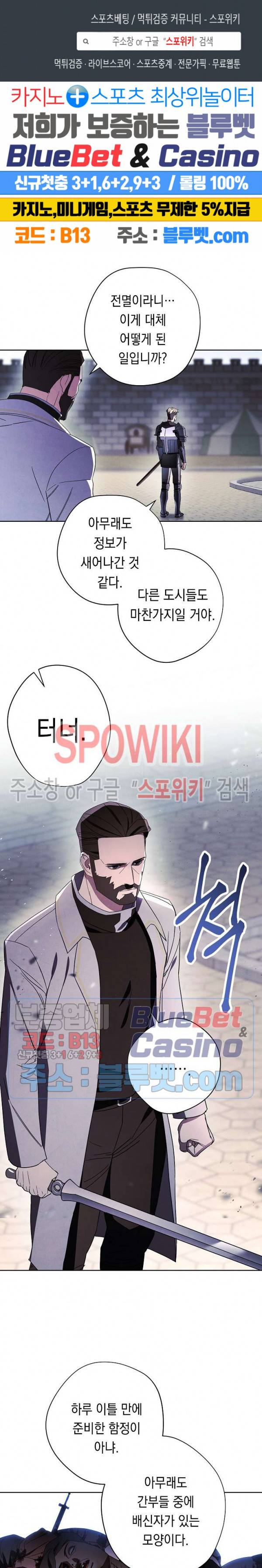 더 라이브 43화 1