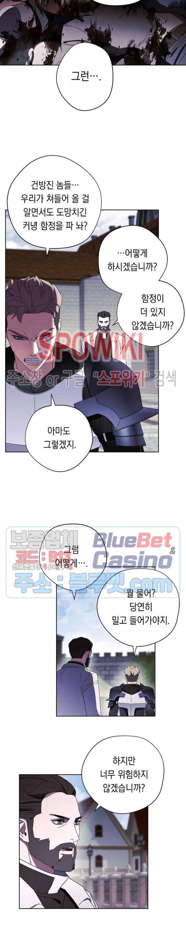 더 라이브 43화 2