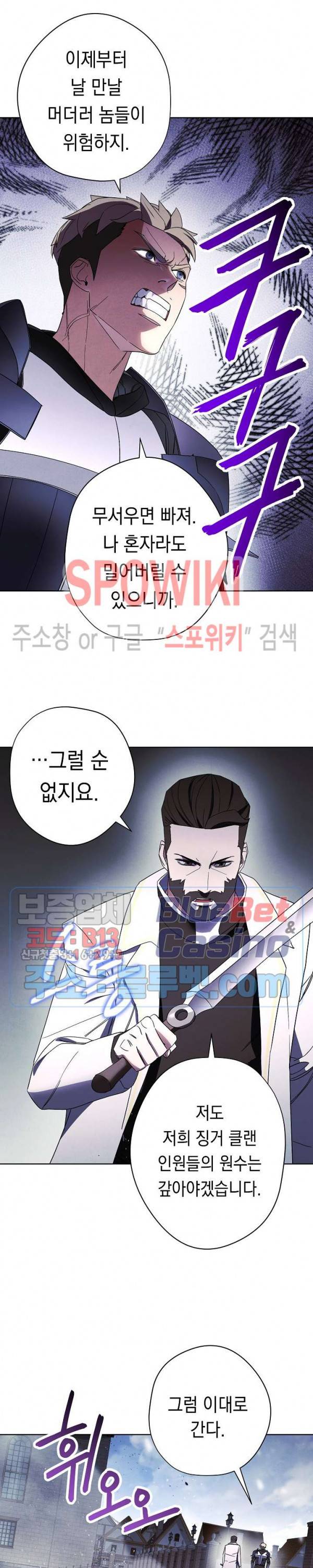 더 라이브 43화 3