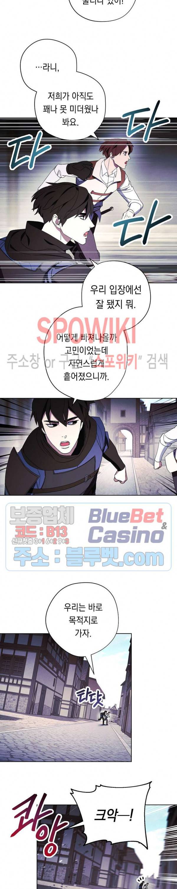 더 라이브 43화 5