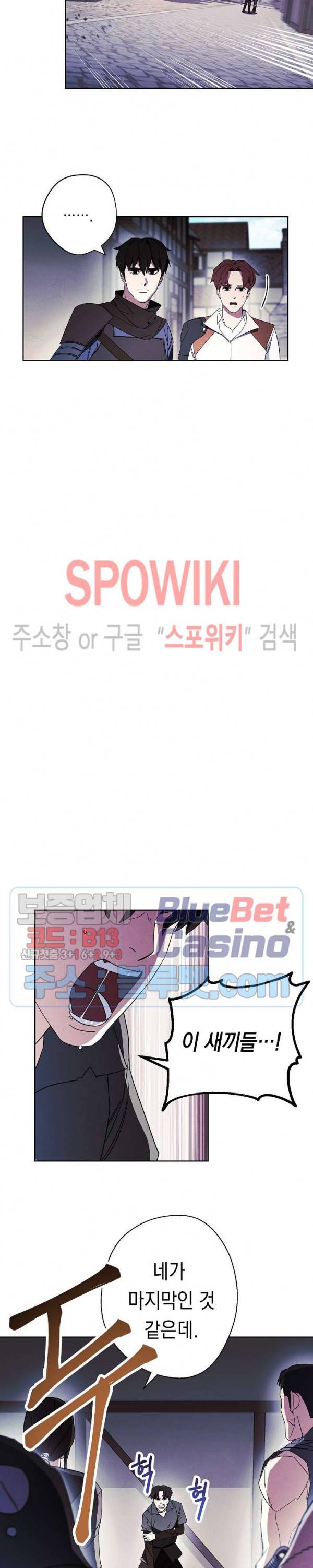더 라이브 43화 6