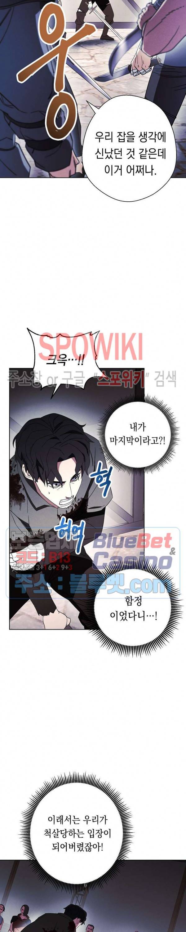 더 라이브 43화 7