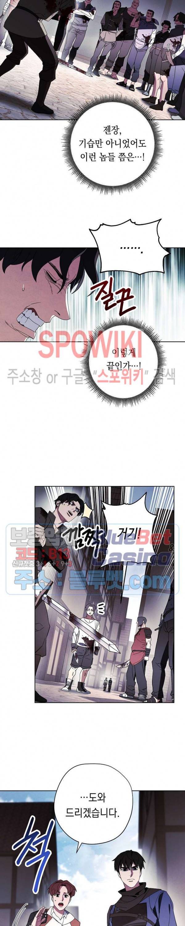 더 라이브 43화 8