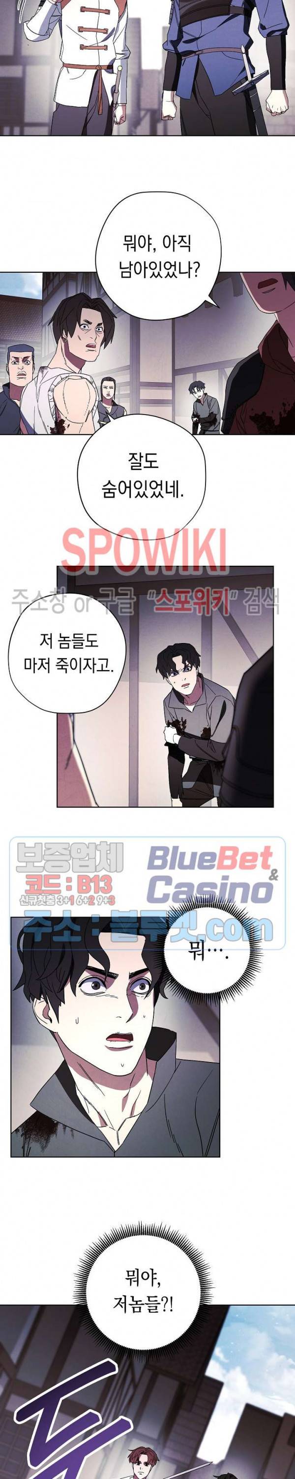 더 라이브 43화 9