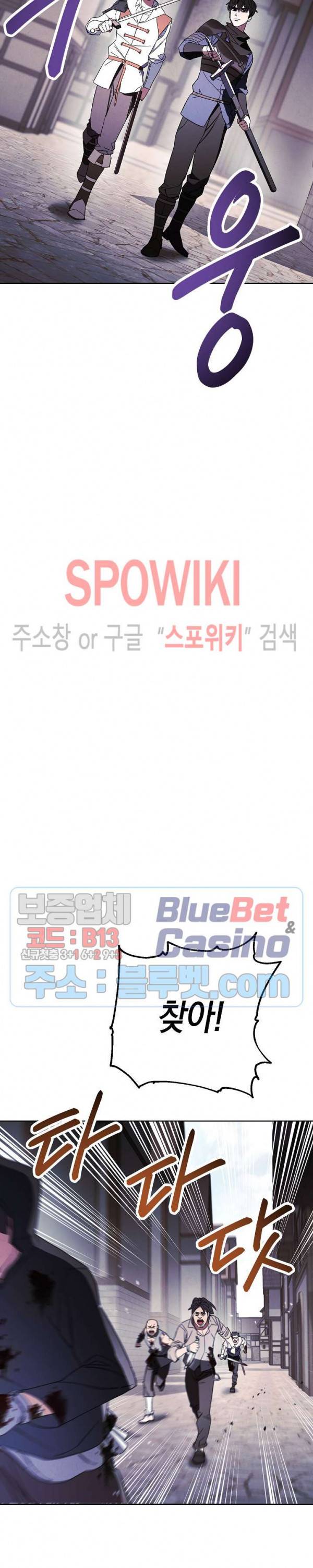 더 라이브 43화 10