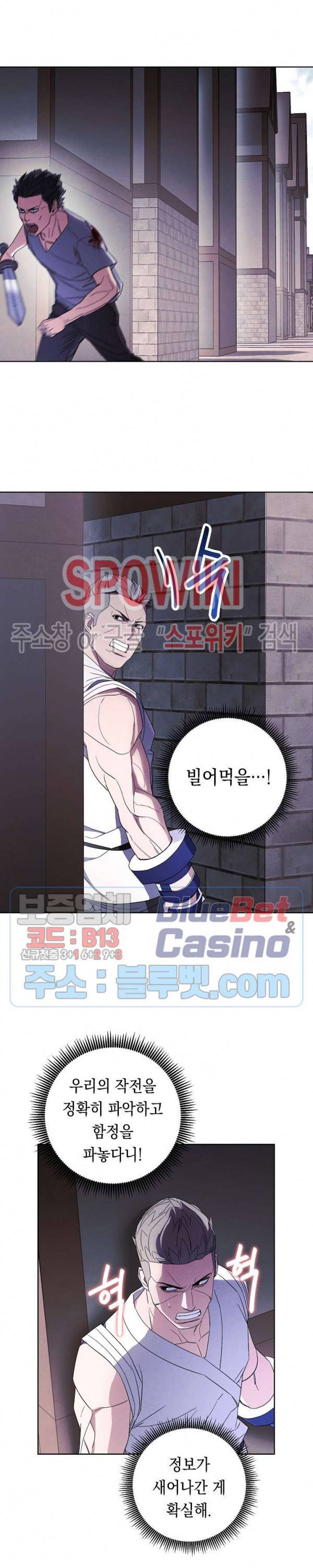 더 라이브 43화 11