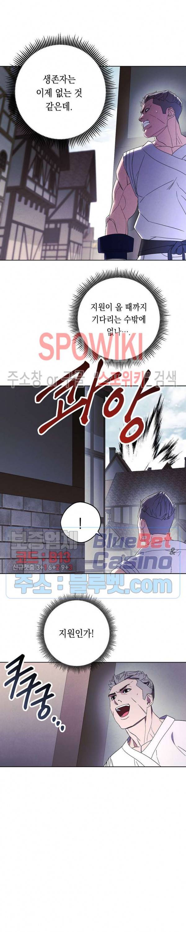 더 라이브 43화 12
