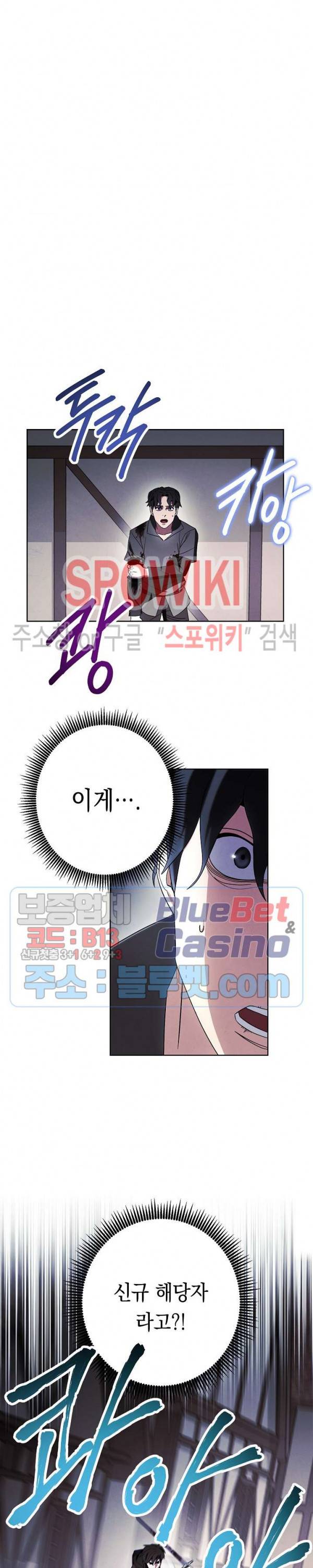더 라이브 43화 13