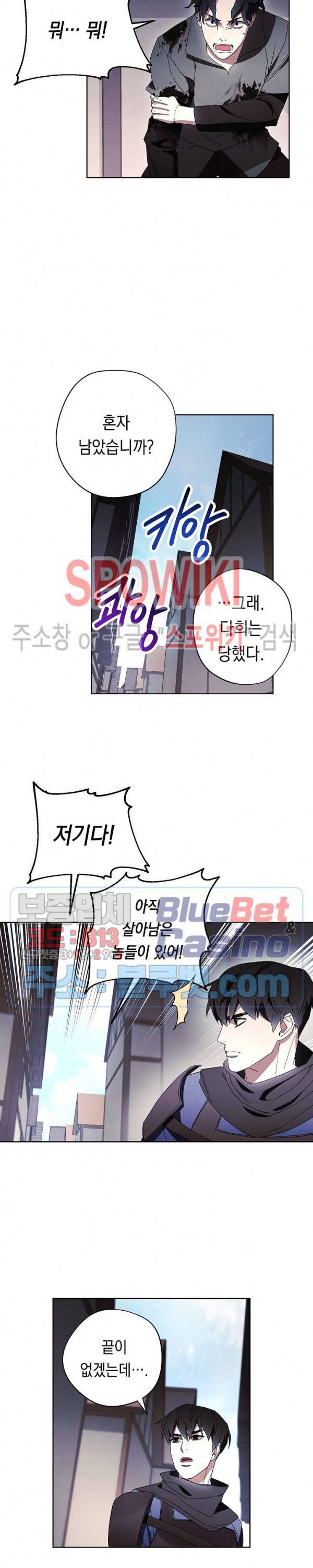 더 라이브 43화 16