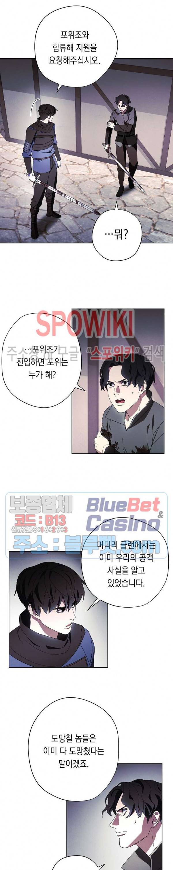 더 라이브 43화 17
