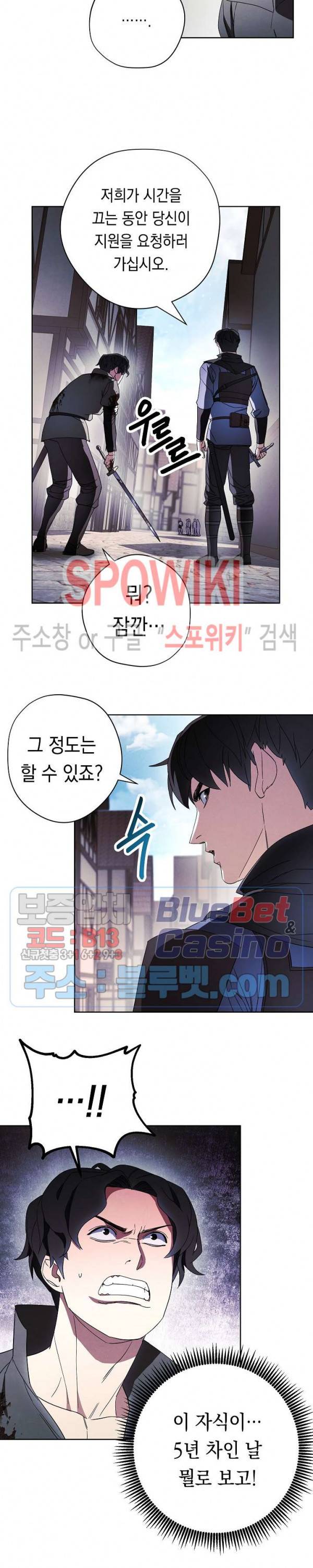 더 라이브 43화 18