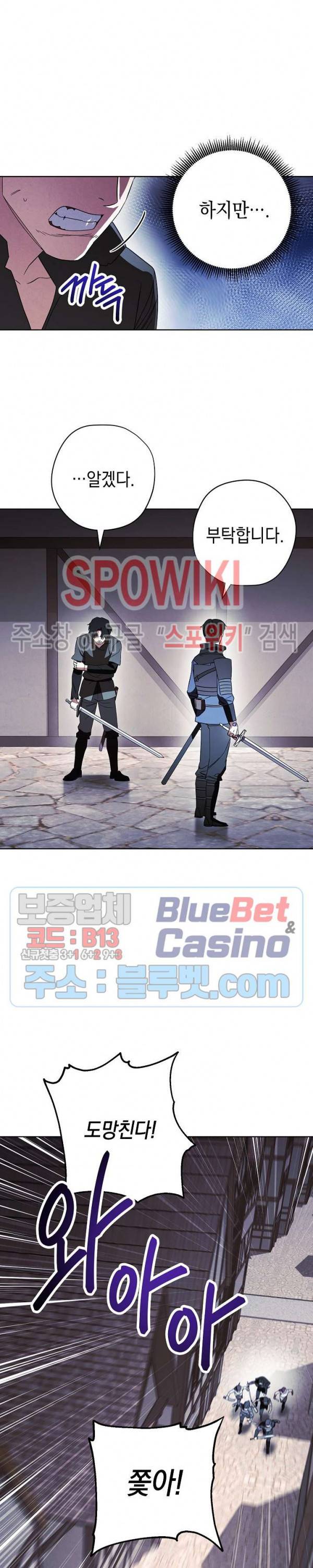더 라이브 43화 19