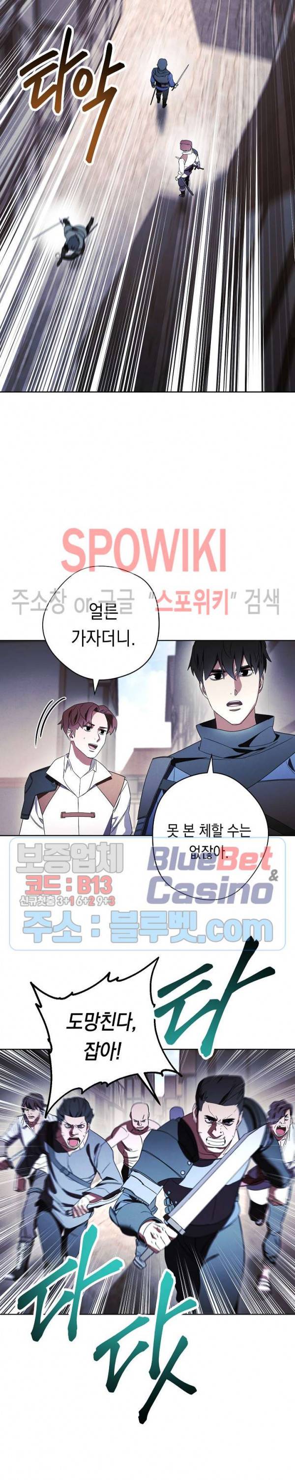더 라이브 43화 20