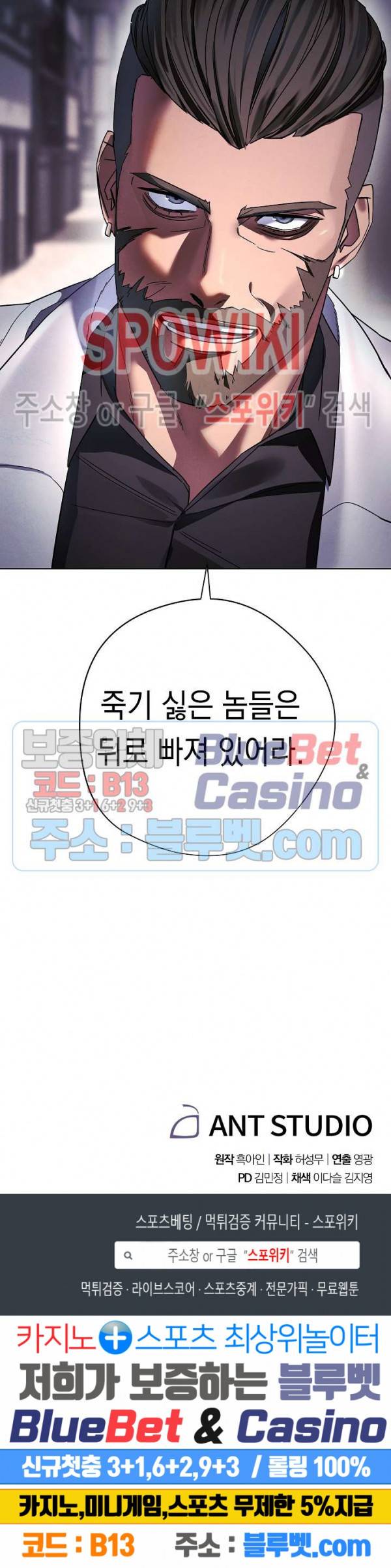 더 라이브 43화 25
