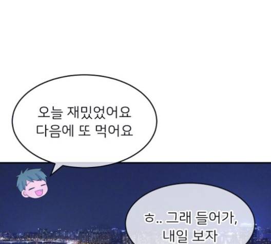 삶이 우리를 속일지라도 80화 1