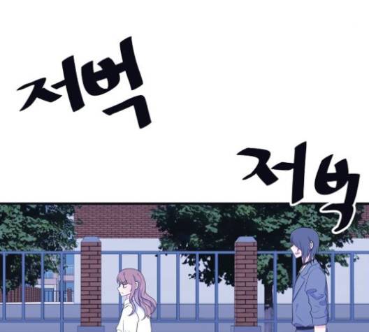 삶이 우리를 속일지라도 80화 3
