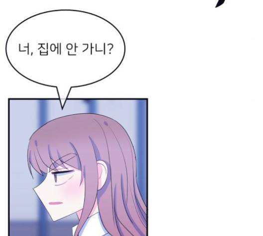 삶이 우리를 속일지라도 80화 5