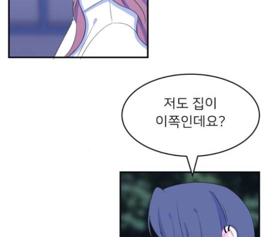 삶이 우리를 속일지라도 80화 6