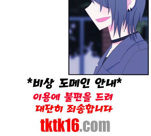 삶이 우리를 속일지라도 80화 7