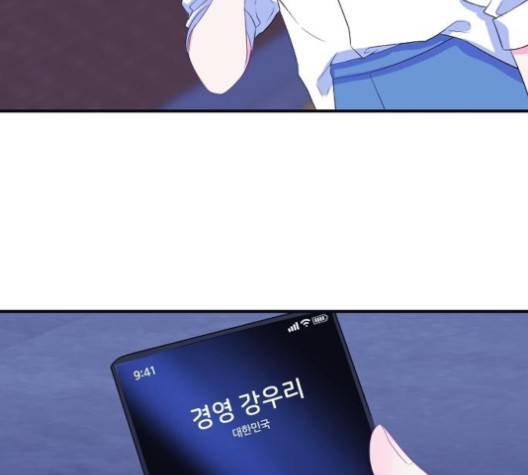 삶이 우리를 속일지라도 80화 11