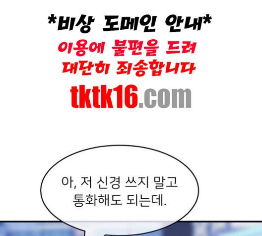 삶이 우리를 속일지라도 80화 18