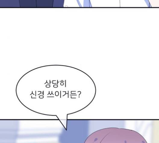 삶이 우리를 속일지라도 80화 20